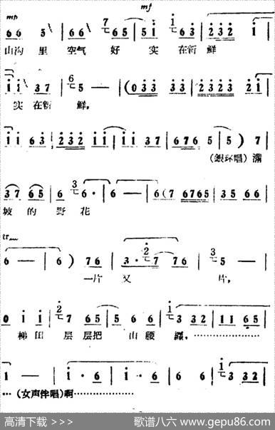 朝阳沟好地方（电影版《朝阳沟》选段、银环唱段、画外伴唱）