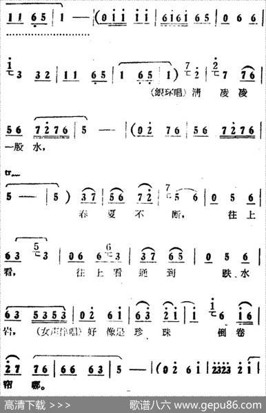 朝阳沟好地方（电影版《朝阳沟》选段、银环唱段、画外伴唱）