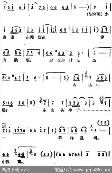 朝阳沟好地方（电影版《朝阳沟》选段、银环唱段、画外伴唱）