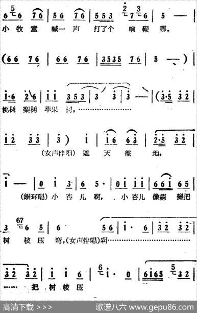 朝阳沟好地方（电影版《朝阳沟》选段、银环唱段、画外伴唱）