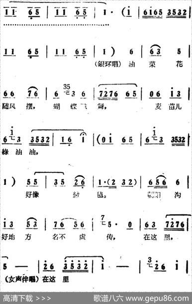 朝阳沟好地方（电影版《朝阳沟》选段、银环唱段、画外伴唱）