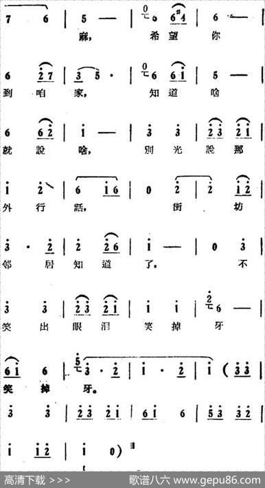 别光说些外行话（电影版《朝阳沟》选段、拴保、银环对唱）