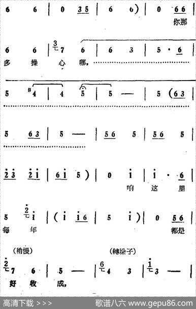 每年都是好收成（电影版《朝阳沟》选段、拴保娘、银环对唱）