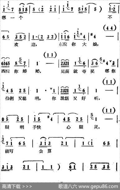 我盼你当一个劳动英雄（电影版《朝阳沟》选段、拴保娘唱段）