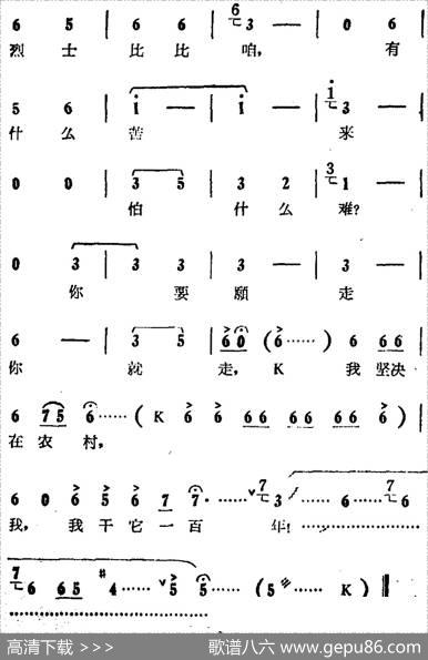 为农业，我干它一百年（电影版《朝阳沟》选段、拴保唱段）