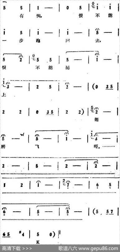 一天到晚想念你（电影版《朝阳沟》选段、银环妈、银环对唱）