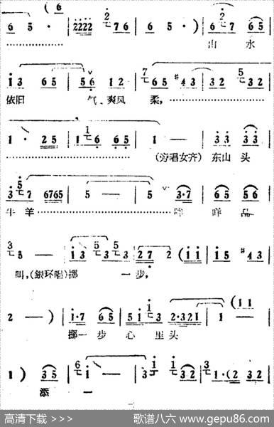 人也留来地也留（电影版《朝阳沟》选段、银环唱段、画外伴唱）