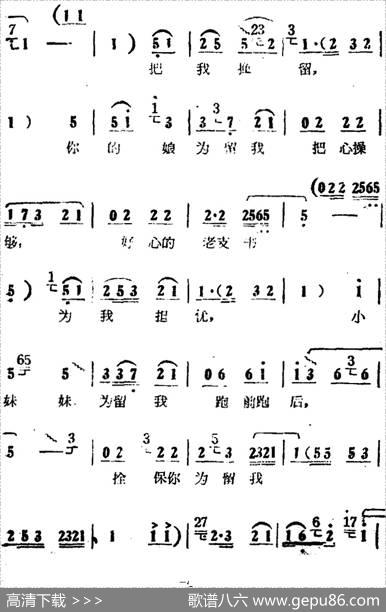 人也留来地也留（电影版《朝阳沟》选段、银环唱段、画外伴唱）