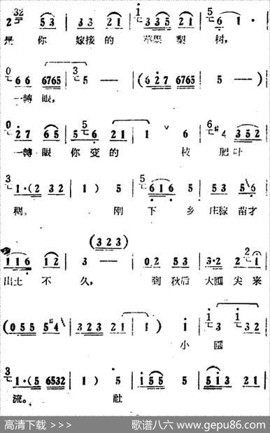 人也留来地也留（电影版《朝阳沟》选段、银环唱段、画外伴唱）