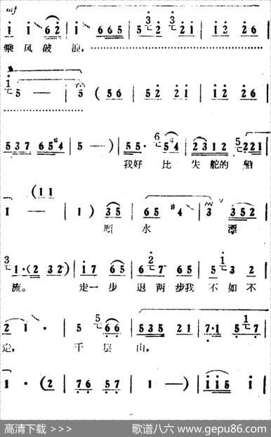 人也留来地也留（电影版《朝阳沟》选段、银环唱段、画外伴唱）