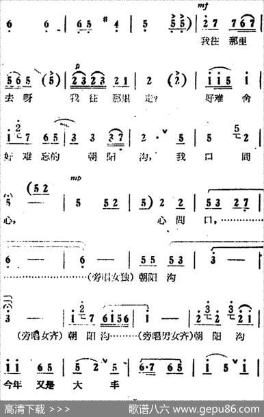 人也留来地也留（电影版《朝阳沟》选段、银环唱段、画外伴唱）