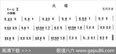 中国民族民间舞曲选（三)河北地秧歌：戏）