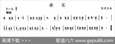 中国民族民间舞曲选（三)河北地秧歌：摘）