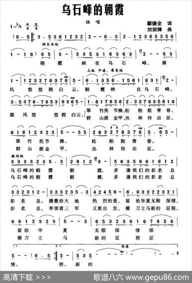 乌石峰的朝霞 - 邬德全|刘剑锋