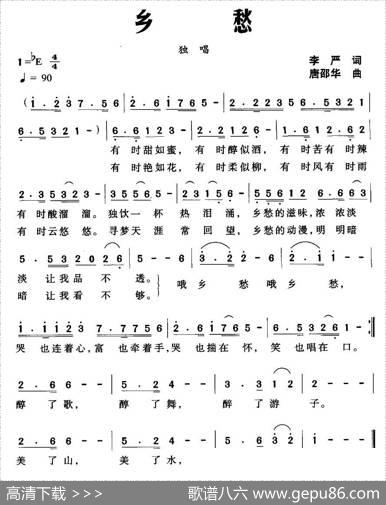 乡愁（李严词唐邵华曲） - 李严|唐邵华