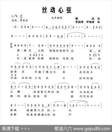 丝动心弦 - 瞿琼|他庭婷罗继南