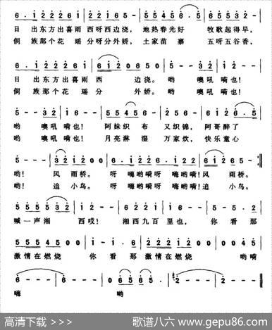 湘西谣（吴家凤词张蕾曲） - 吴家凤|张蕾
