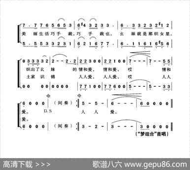 土家幺妹乖 - 胡家胜|符玮