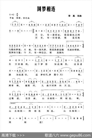 网梦相连 - 李胤|李胤