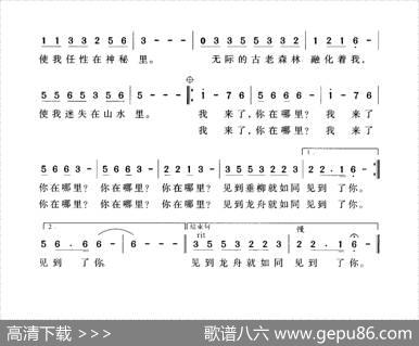 我来了，你在哪里 - 曹中心|刘武华