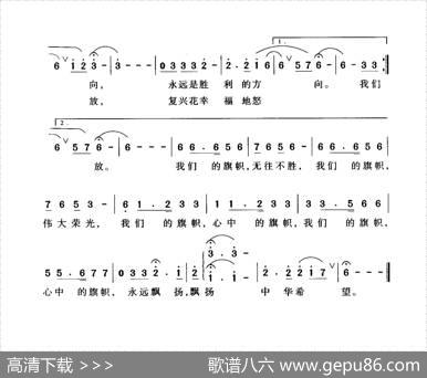 我们的旗帜（刘志毅词邢治平曲） - 刘志毅|邢治平