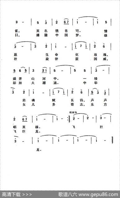 壮志写长空（为中国试飞勇士而歌） - 孙国胜|梁登义
