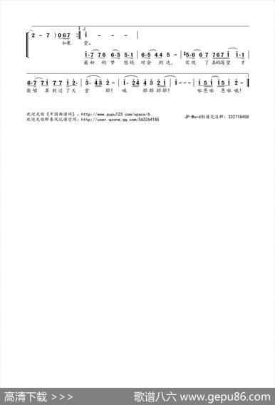最初的梦想 - 王德清|黄胜华