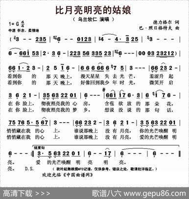 比月亮明亮的姑娘 - 德力格尔|巴·照日格特夫