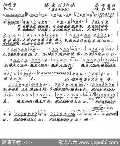 缘来又远去 - 范修奎|张艺军