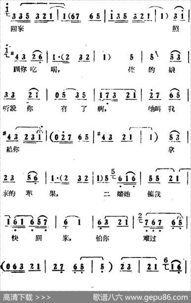 你不该写信欺骗我（电影版《朝阳沟》选段、银环、银环妈对唱）