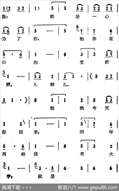 你不该写信欺骗我（电影版《朝阳沟》选段、银环、银环妈对唱）