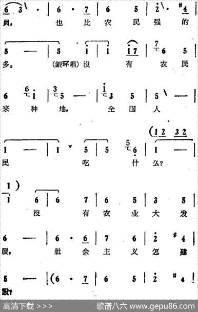 你不该写信欺骗我（电影版《朝阳沟》选段、银环、银环妈对唱）