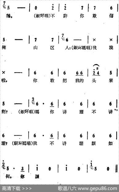 你不该写信欺骗我（电影版《朝阳沟》选段、银环、银环妈对唱）