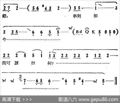 我可该如何（电影版《朝阳沟》选段、银环妈唱段）