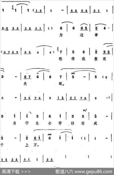 舞台版《朝阳沟》主旋律乐谱之第一场