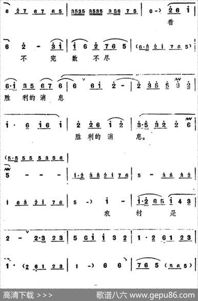 舞台版《朝阳沟》主旋律乐谱之第一场