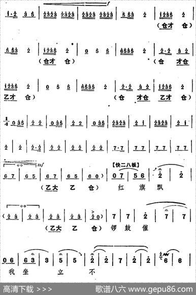 舞台版《朝阳沟》主旋律乐谱之第一场