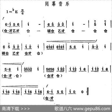 舞台版《朝阳沟》主旋律乐谱之第一场