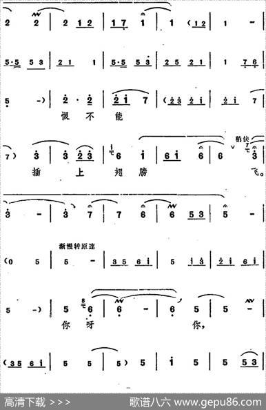 舞台版《朝阳沟》主旋律乐谱之第一场