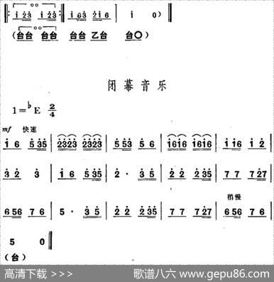 舞台版《朝阳沟》主旋律乐谱之第二场
