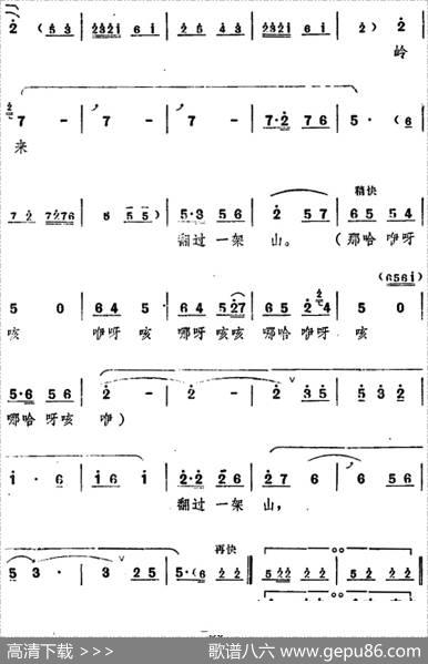 舞台版《朝阳沟》主旋律乐谱之第二场