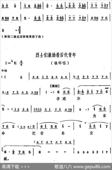 舞台版《朝阳沟》主旋律乐谱之第二场