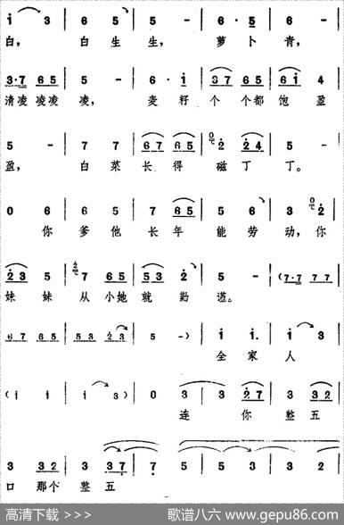 舞台版《朝阳沟》主旋律乐谱之第三场