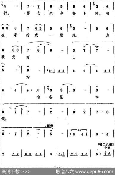 舞台版《朝阳沟》主旋律乐谱之第三场