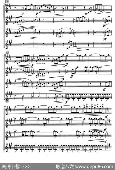 红旗颂（萨克斯四重奏总谱）|吕其明作曲、李论改编