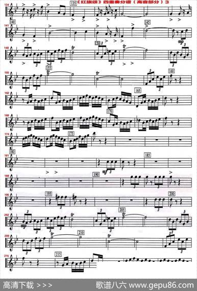 红旗颂（四重奏高音萨克斯分谱）|吕其明作曲、李论改编