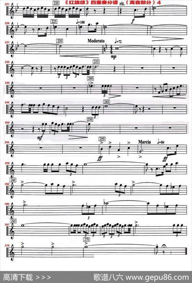 红旗颂（四重奏高音萨克斯分谱）|吕其明作曲、李论改编