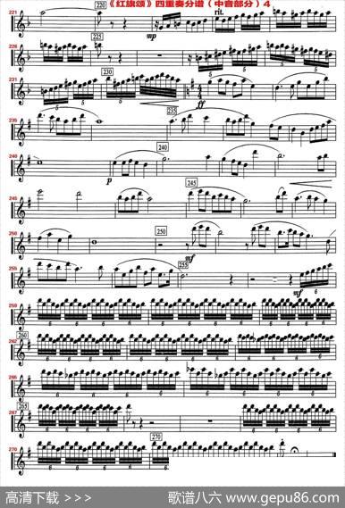 红旗颂（四重奏中音萨克斯分谱）|吕其明作曲、李论改编