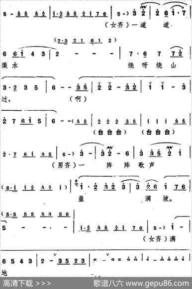 舞台版《朝阳沟》主旋律乐谱之第四场