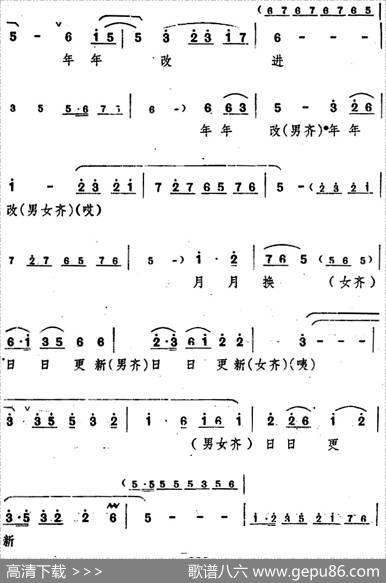 舞台版《朝阳沟》主旋律乐谱之第九场